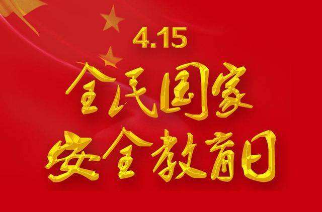 4.15ȫ����Ұ�ȫ������  ��һ�������c����ϢϢ���P(gu��n)